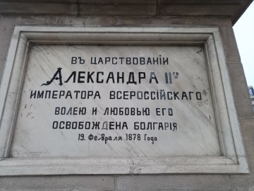 RuskiPametnik001.jpg