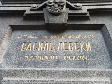 PametnikLevski012.jpg