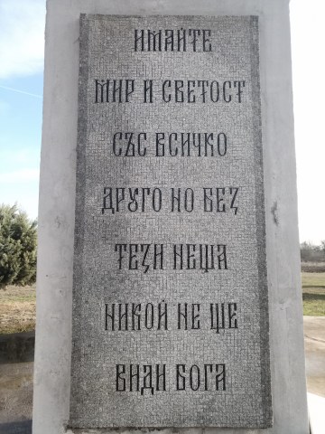 Radnevo048.jpg