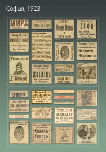 2. София, 1923_001.png